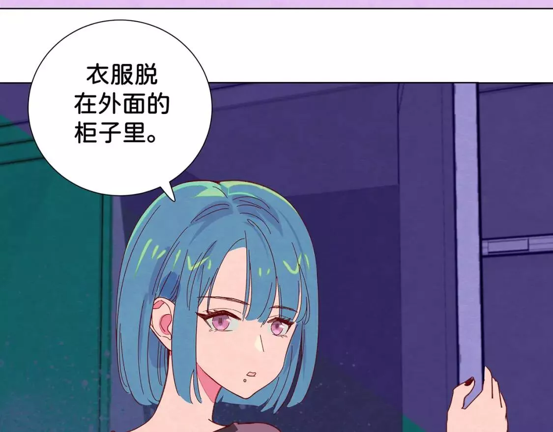 我的病你来治愈漫画,第13话 有趣15图