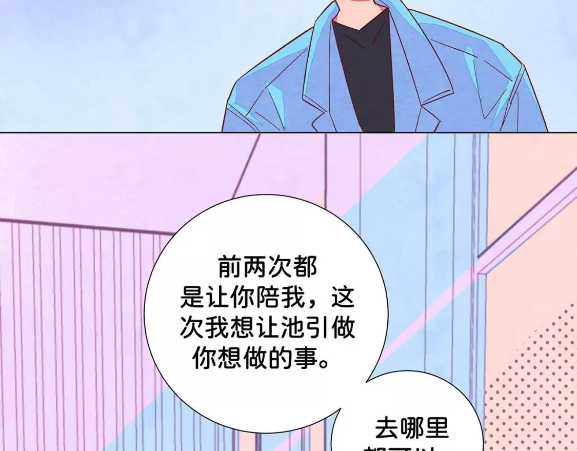 我的病你来治愈漫画,第13话 有趣63图