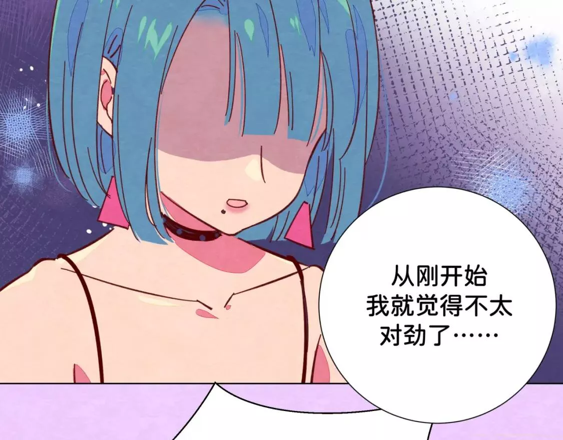 我的病你来治愈漫画,第14话 误会80图