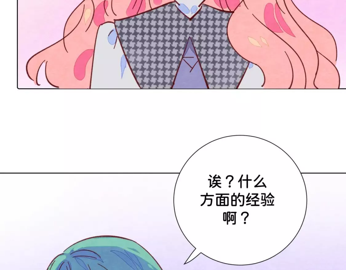 我的病你来治愈漫画,第14话 误会63图