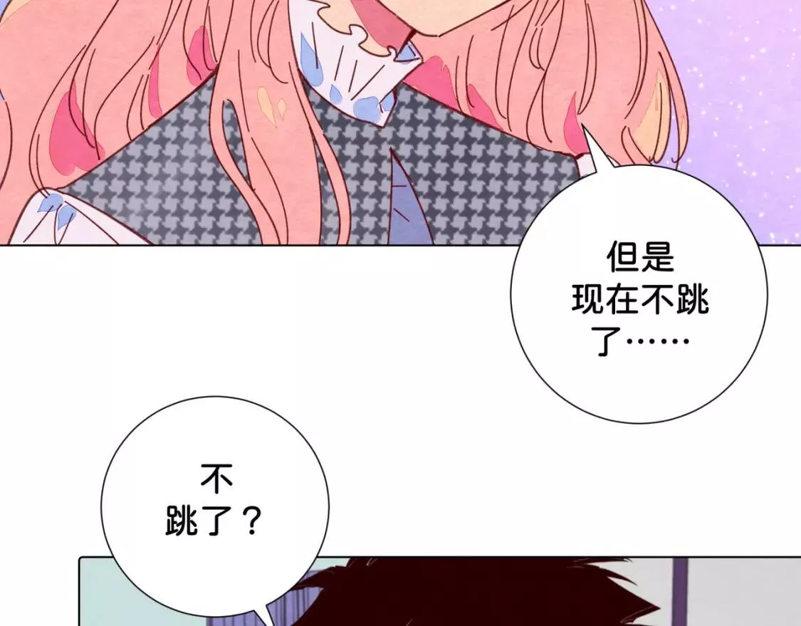 我的病你来治愈漫画,第14话 误会12图