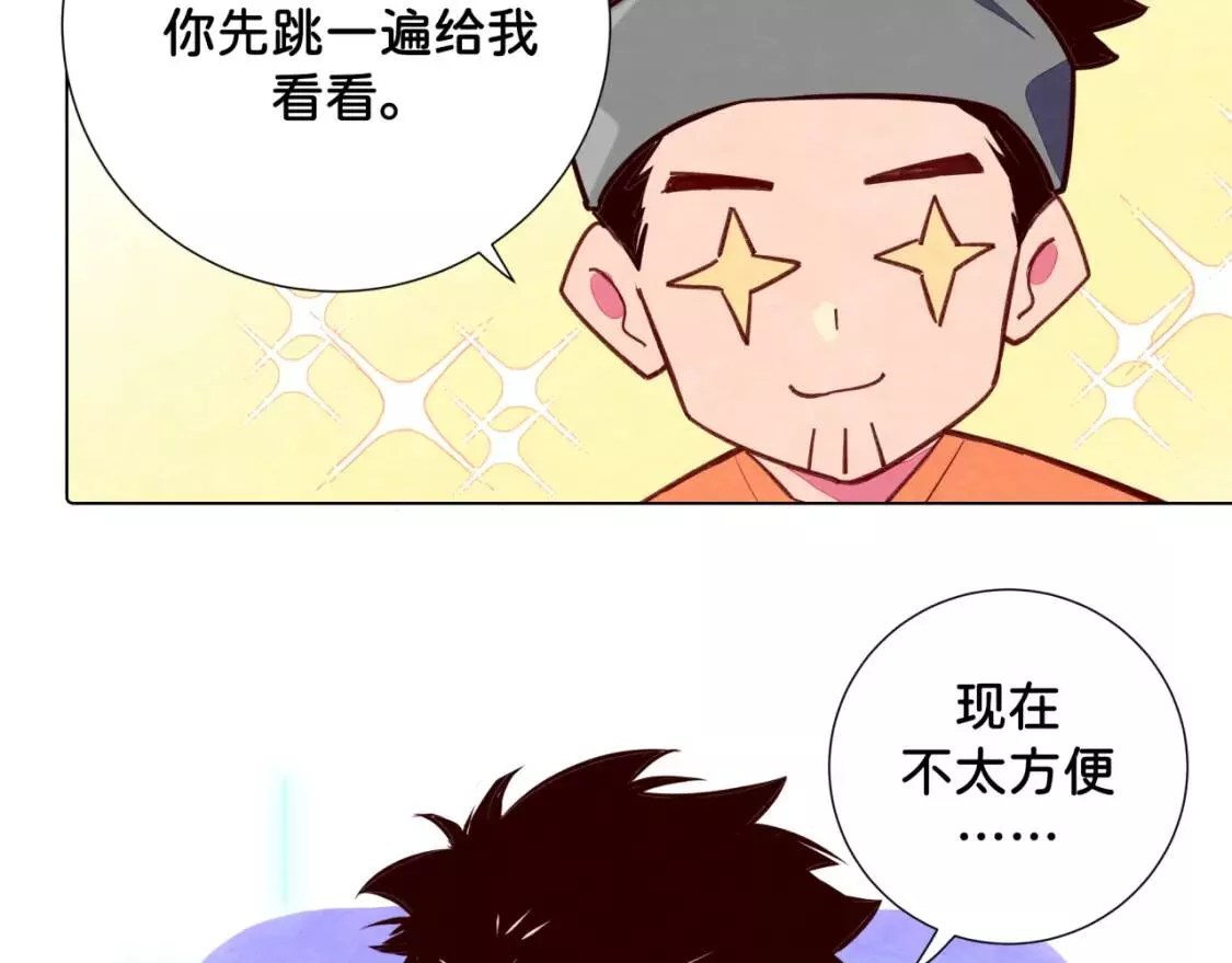 我的病你来治愈漫画,第14话 误会38图