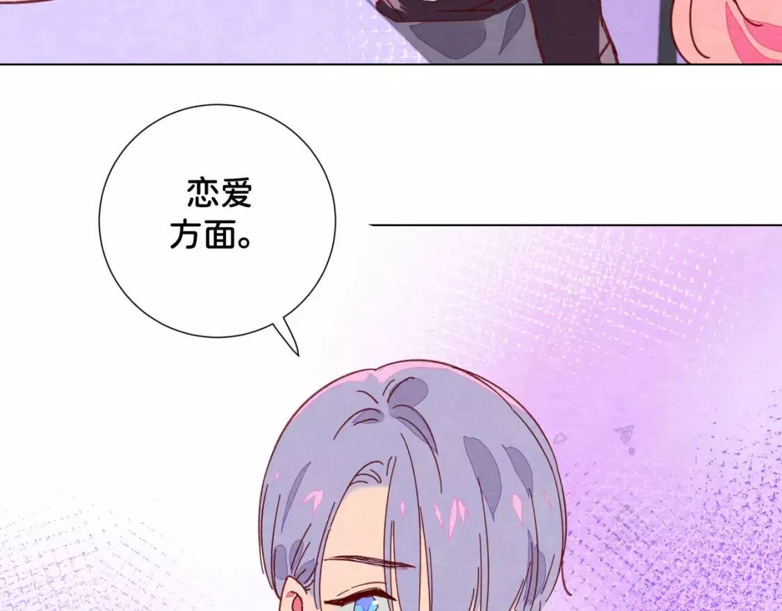 我的病你来治愈漫画,第14话 误会65图