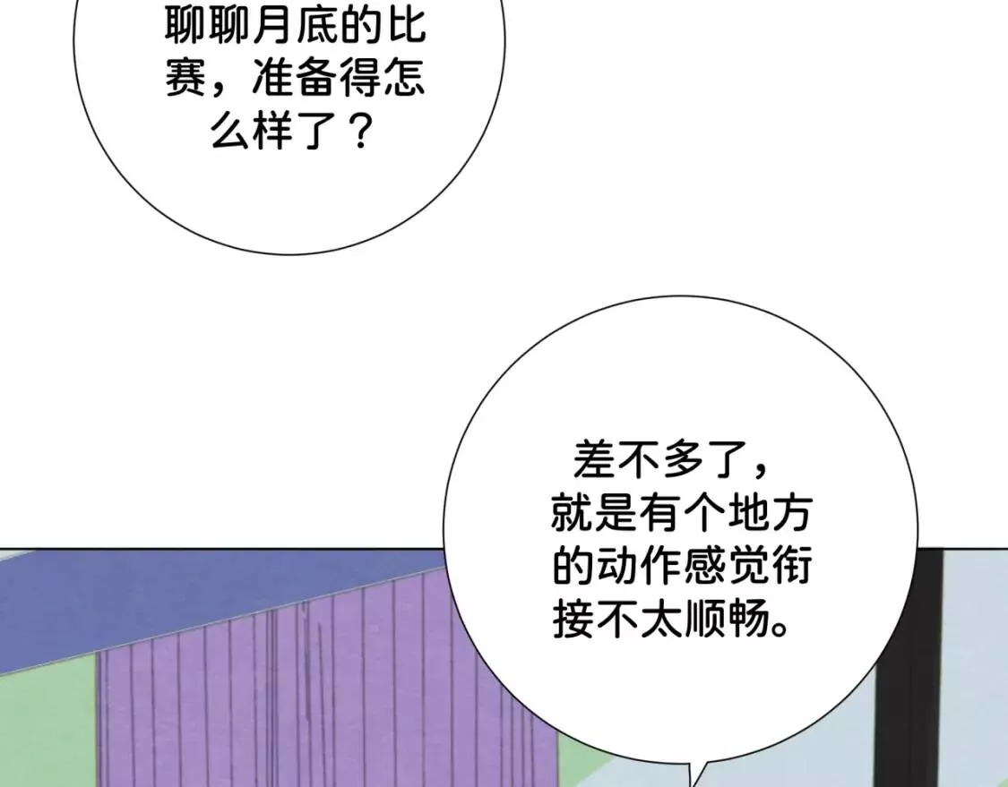 我的病你来治愈漫画,第14话 误会35图