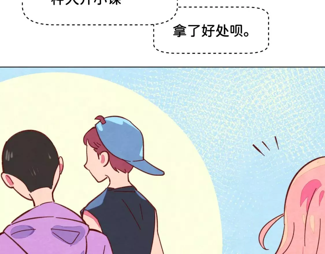 我的病你来治愈漫画,第14话 误会48图