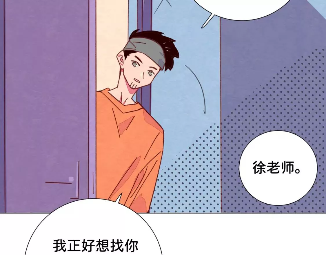 我的病你来治愈漫画,第14话 误会34图