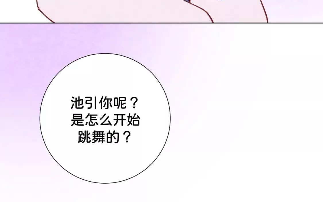 我的病你来治愈漫画,第14话 误会16图