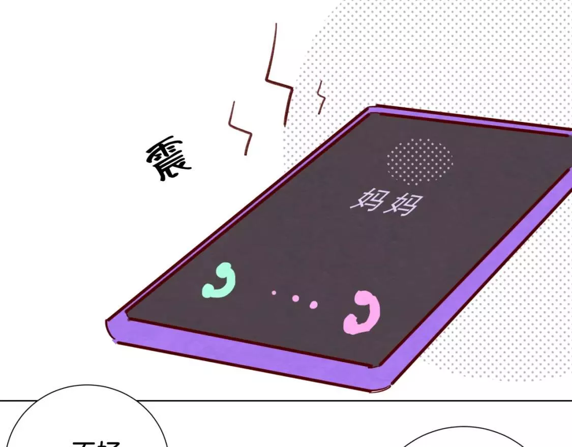 我的病你来治愈漫画,第14话 误会76图