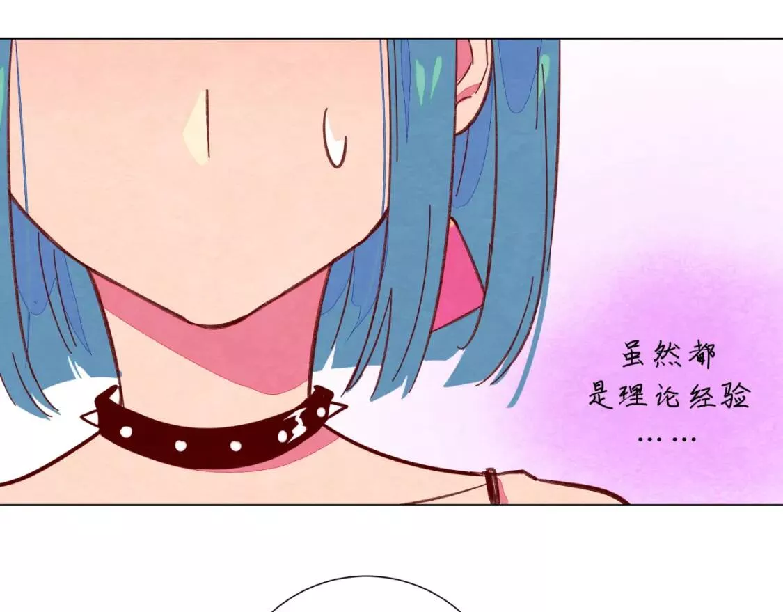 我的病你来治愈漫画,第14话 误会71图