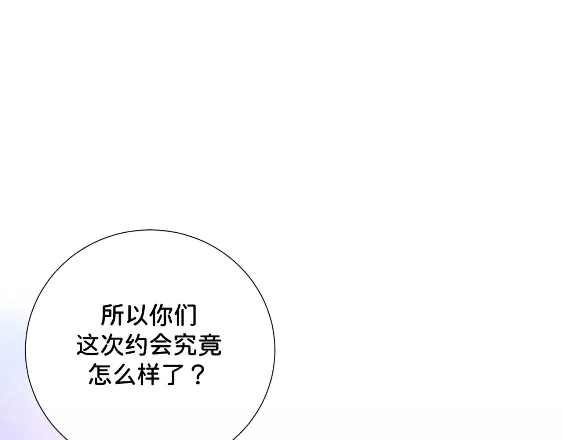 我的病你来治愈漫画,第14话 误会52图