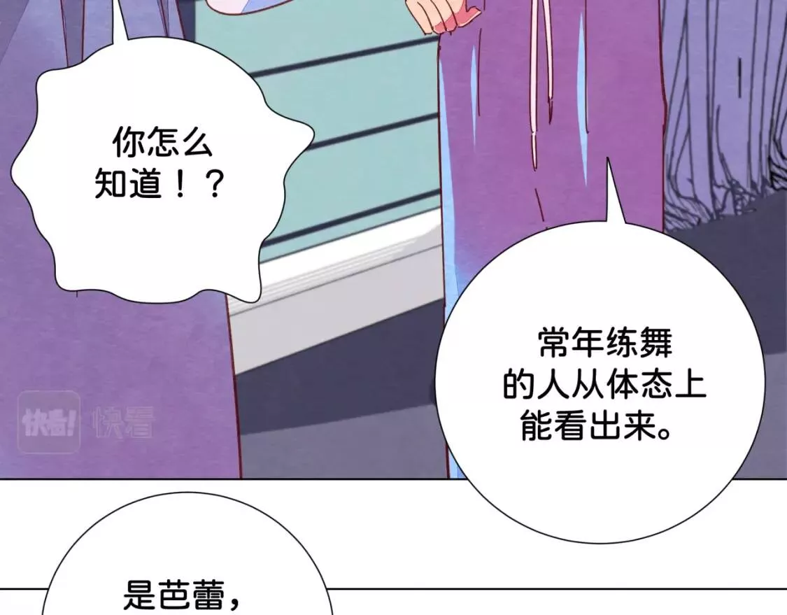 我的病你来治愈漫画,第14话 误会10图