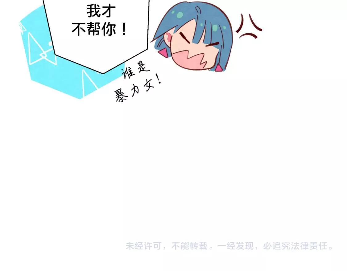 我的病你来治愈漫画,第15话 不合适90图