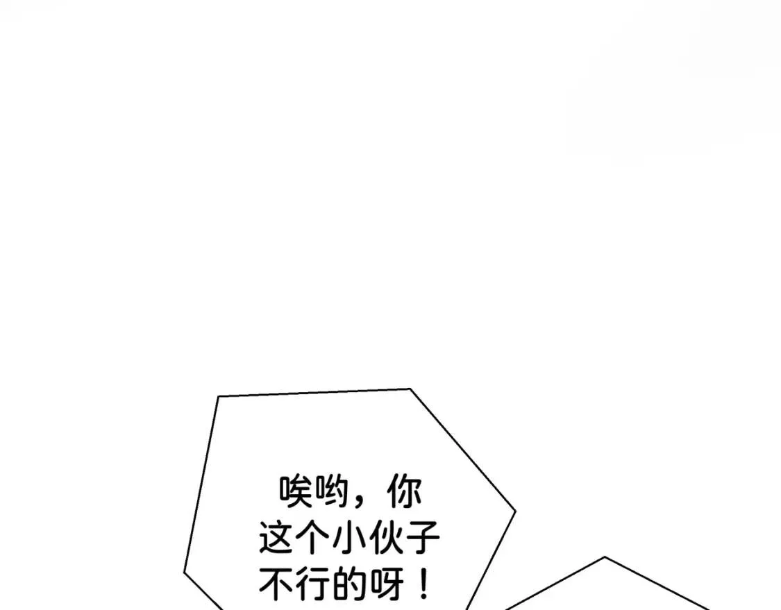 我的病你来治愈漫画,第15话 不合适76图