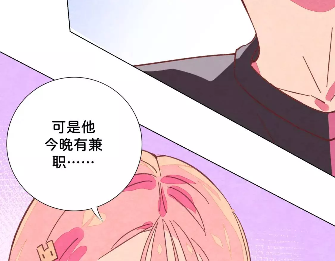 我的病你来治愈漫画,第15话 不合适54图