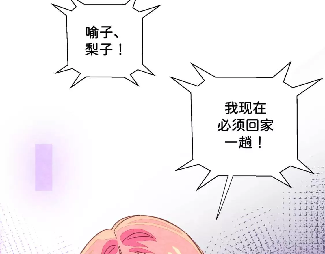 我的病你来治愈漫画,第15话 不合适45图