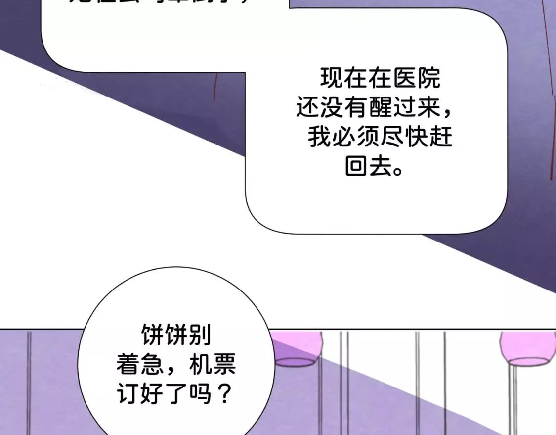 我的病你来治愈漫画,第15话 不合适48图