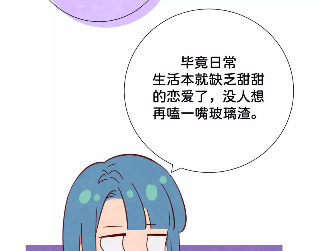 我的病你来治愈漫画,第15话 不合适34图