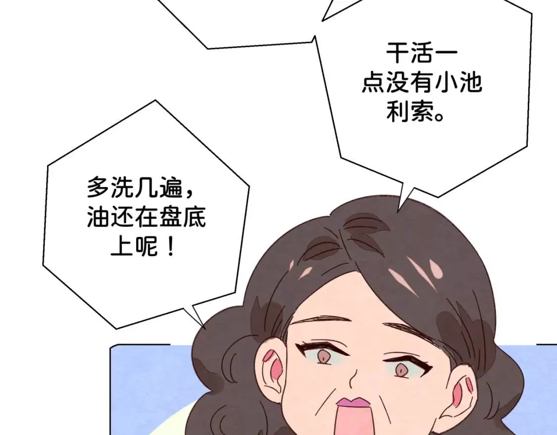 我的病你来治愈漫画,第15话 不合适77图