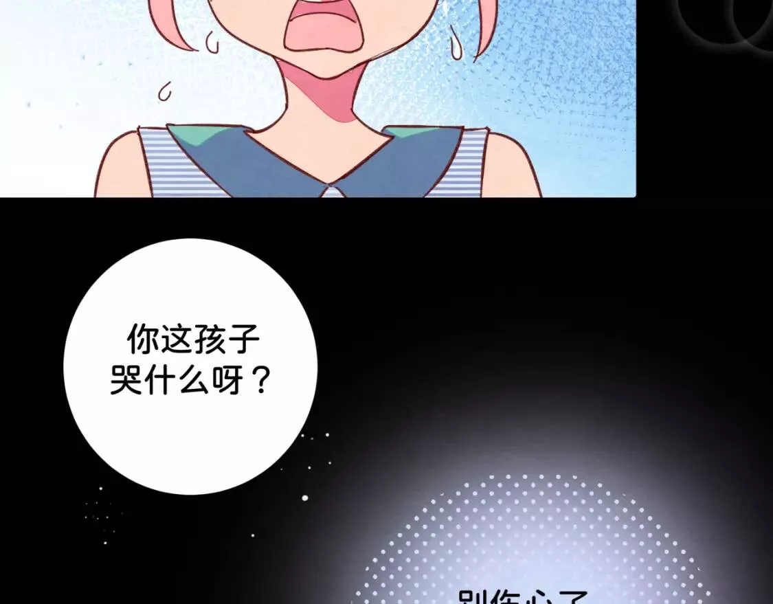 我的病你来治愈漫画,第16话 理解12图