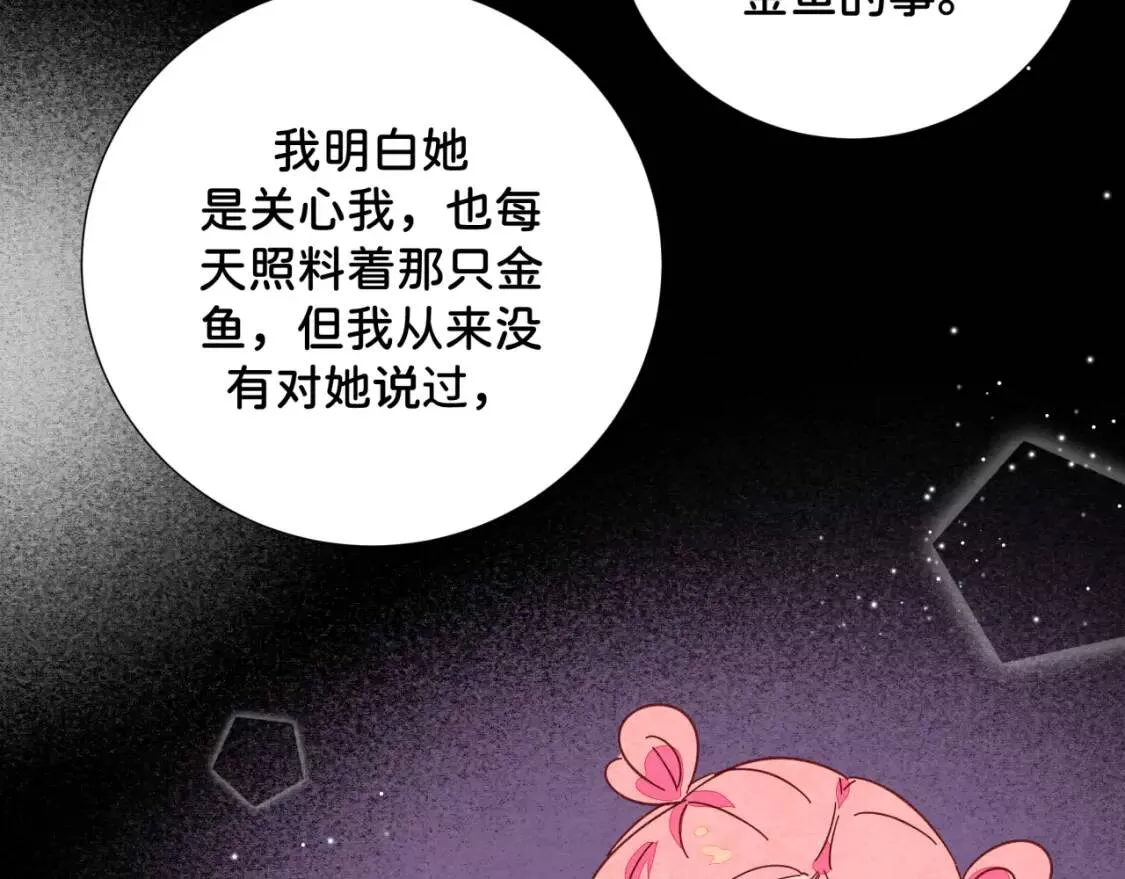 我的病你来治愈漫画,第16话 理解32图