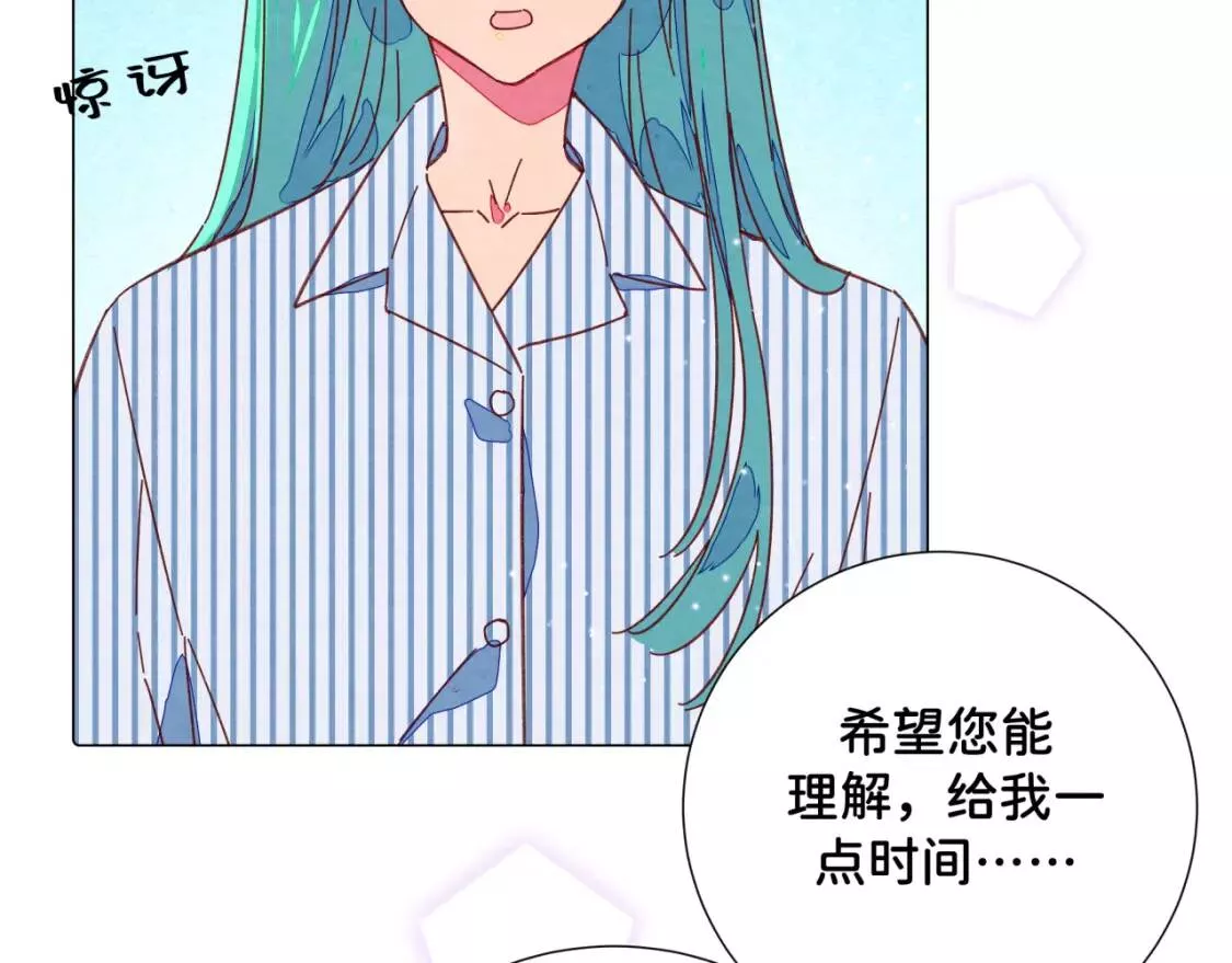 我的病你来治愈漫画,第16话 理解66图