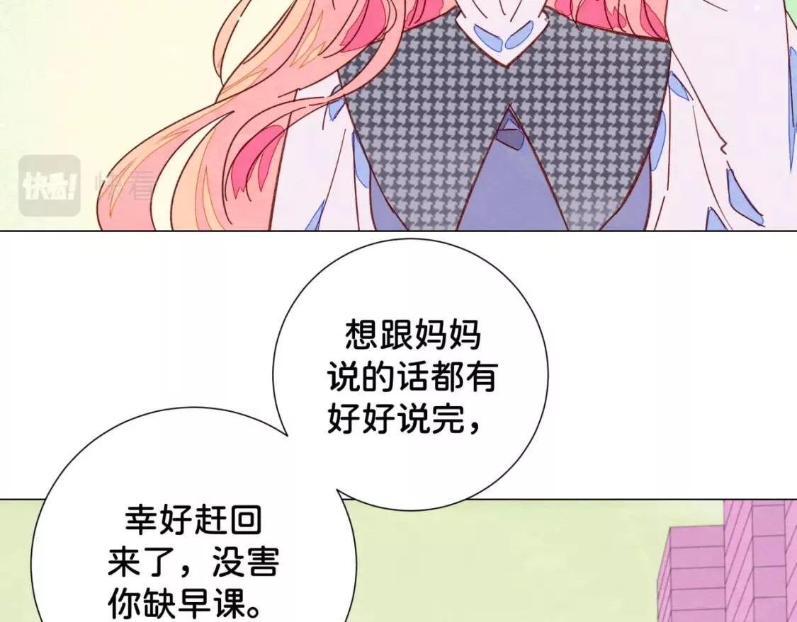 我的病你来治愈漫画,第16话 理解70图