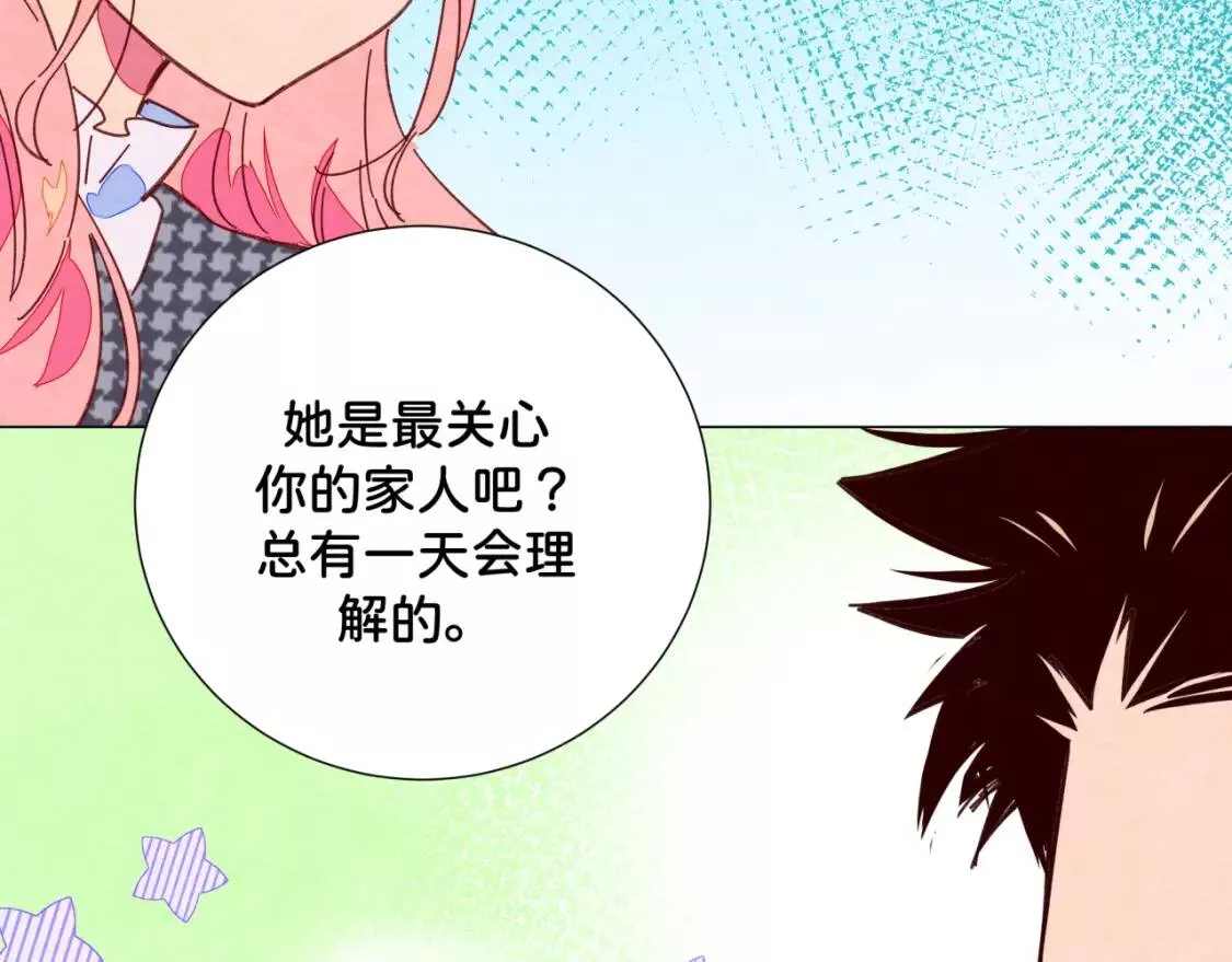 我的病你来治愈漫画,第16话 理解42图