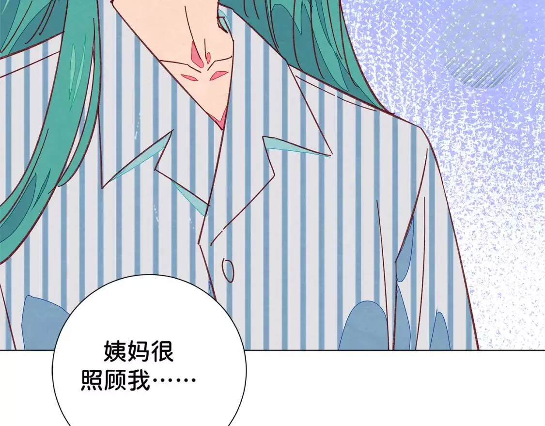 我的病你来治愈漫画,第16话 理解56图