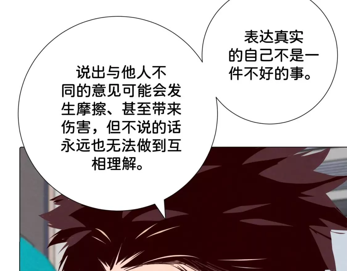 我的病你来治愈漫画,第16话 理解39图