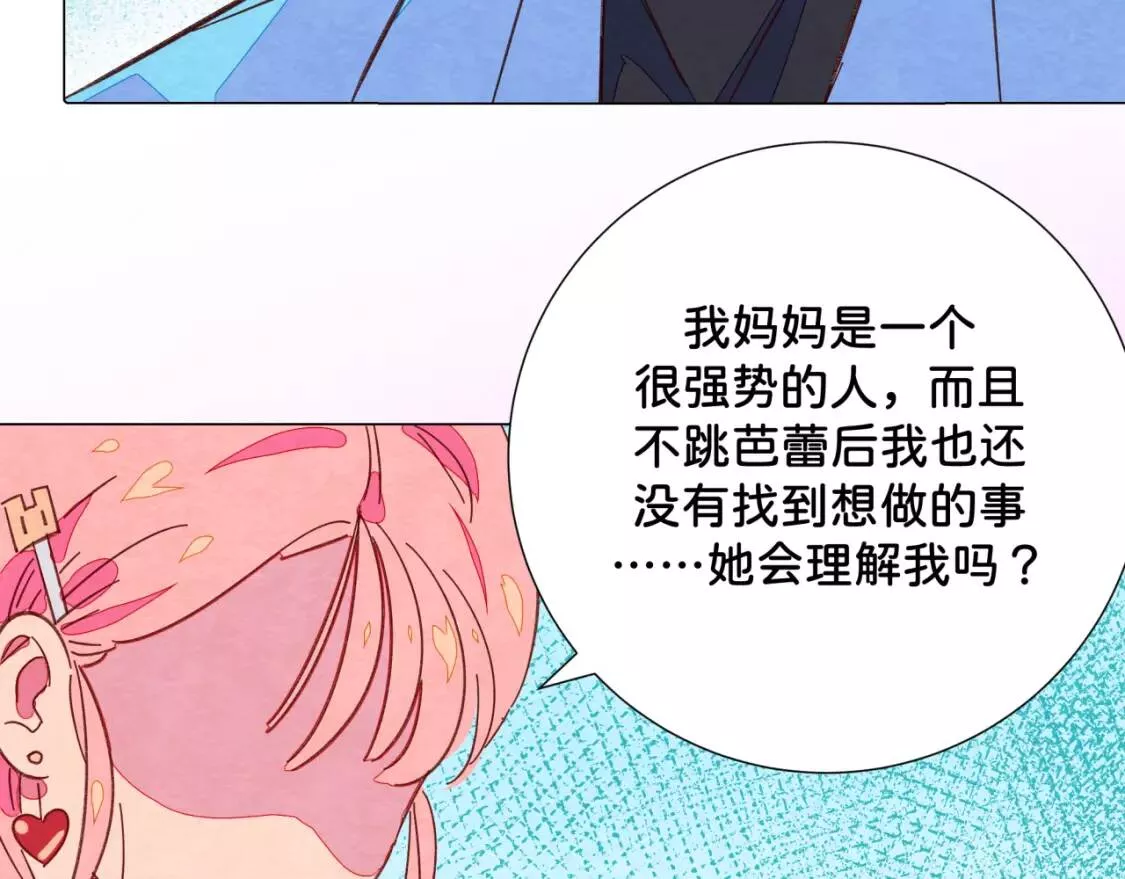 我的病你来治愈漫画,第16话 理解41图