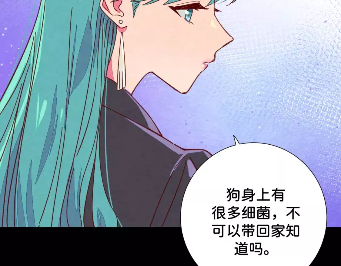 我的病你来治愈漫画,第16话 理解10图