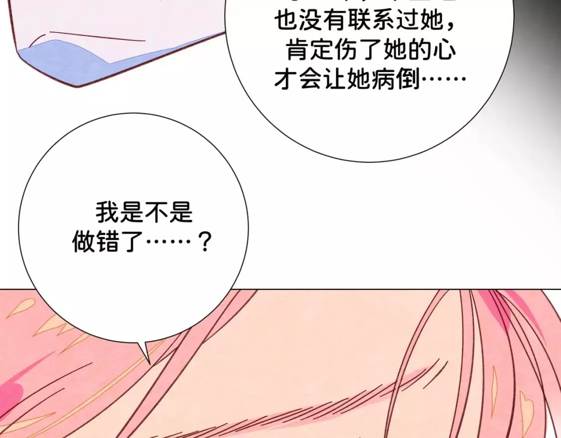 我的病你来治愈漫画,第16话 理解37图