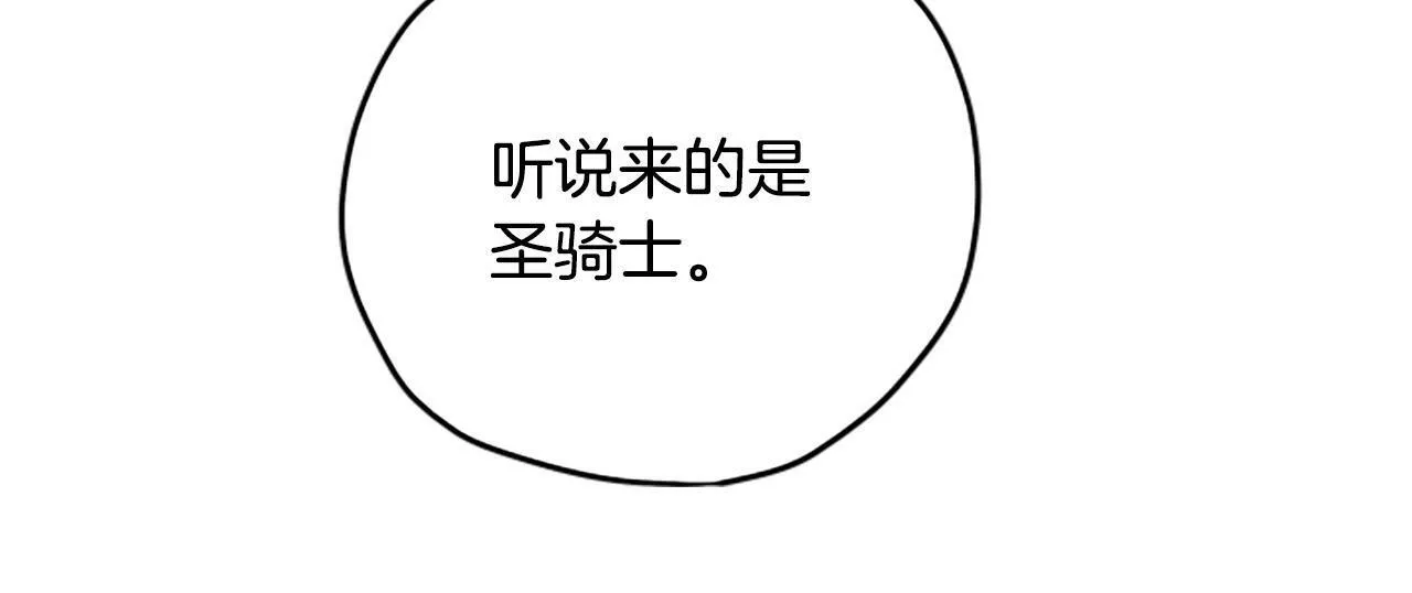 公主病也能做勇者漫画,第56话 神殿65图