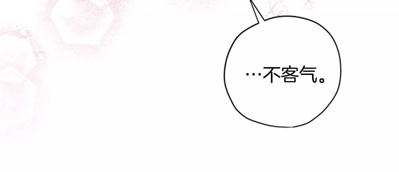 公主病也能做勇者漫画,第57话 顾虑156图