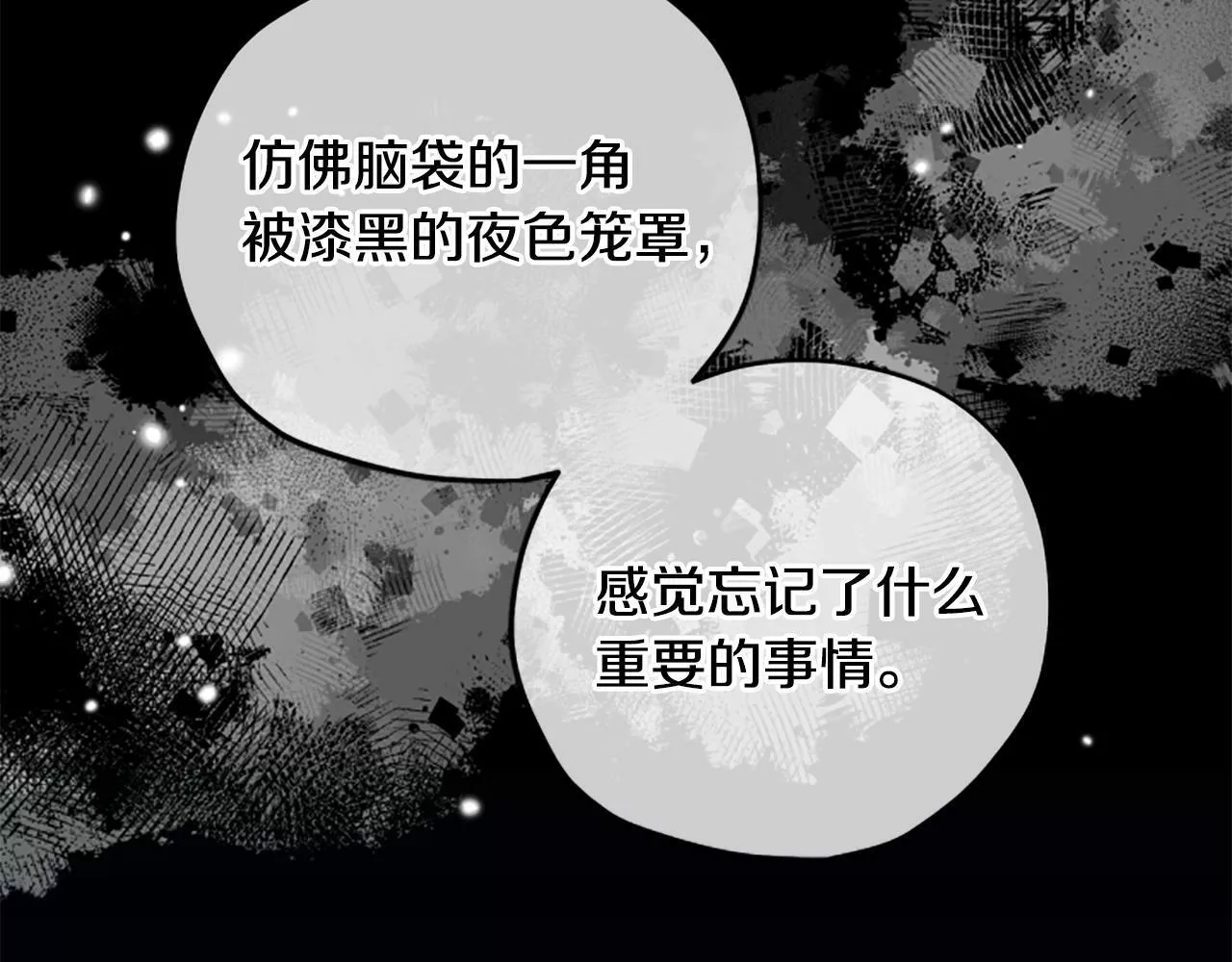 公主病也能做勇者漫画,第57话 顾虑65图