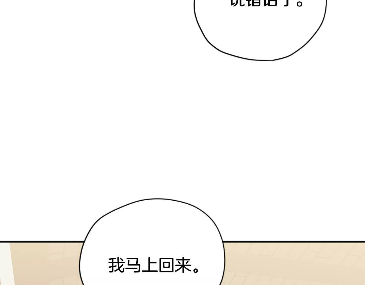 公主病也能做勇者漫画,第57话 顾虑28图