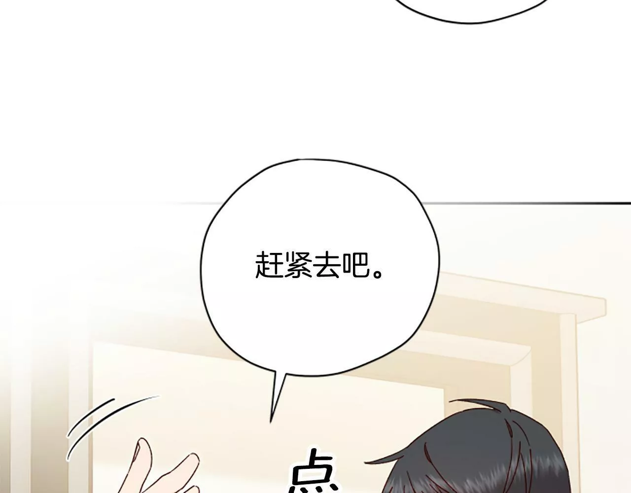 公主病也能做勇者漫画,第57话 顾虑187图