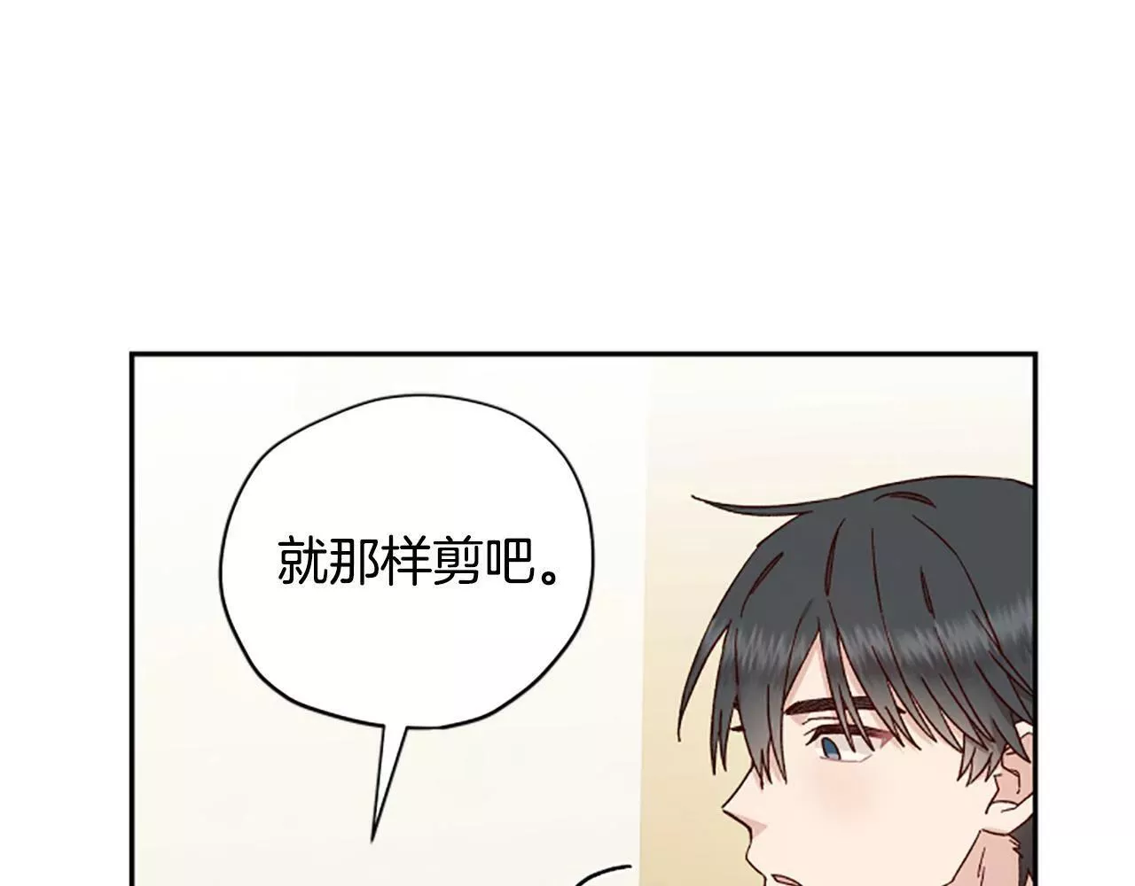 公主病也能做勇者漫画,第57话 顾虑5图