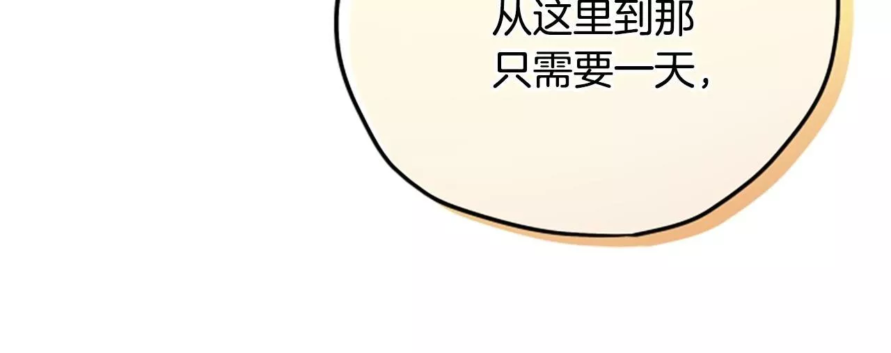 公主病也能做勇者漫画,第58话 盛情难却50图