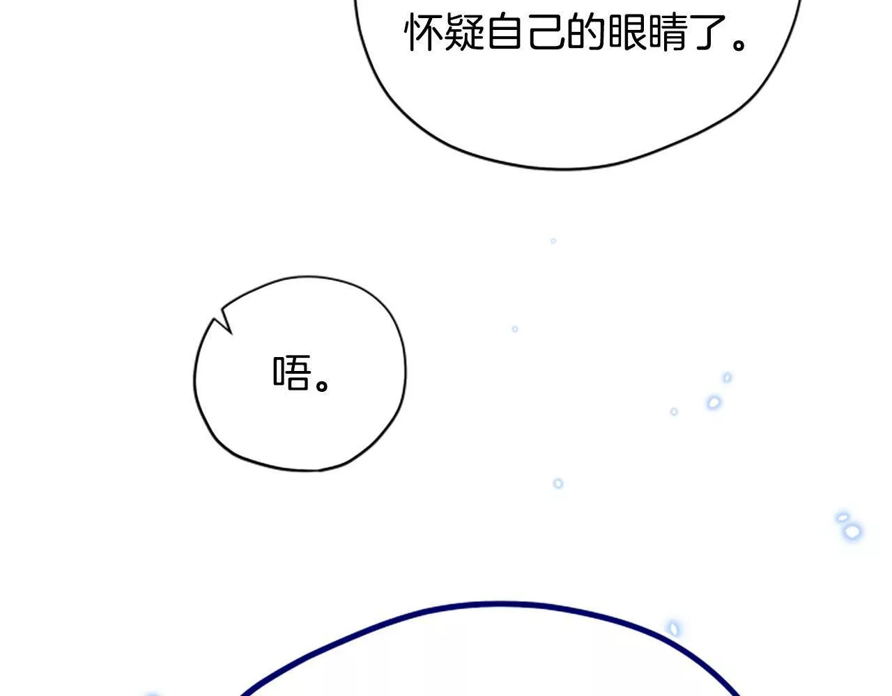 公主病也能做勇者漫画,第58话 盛情难却158图