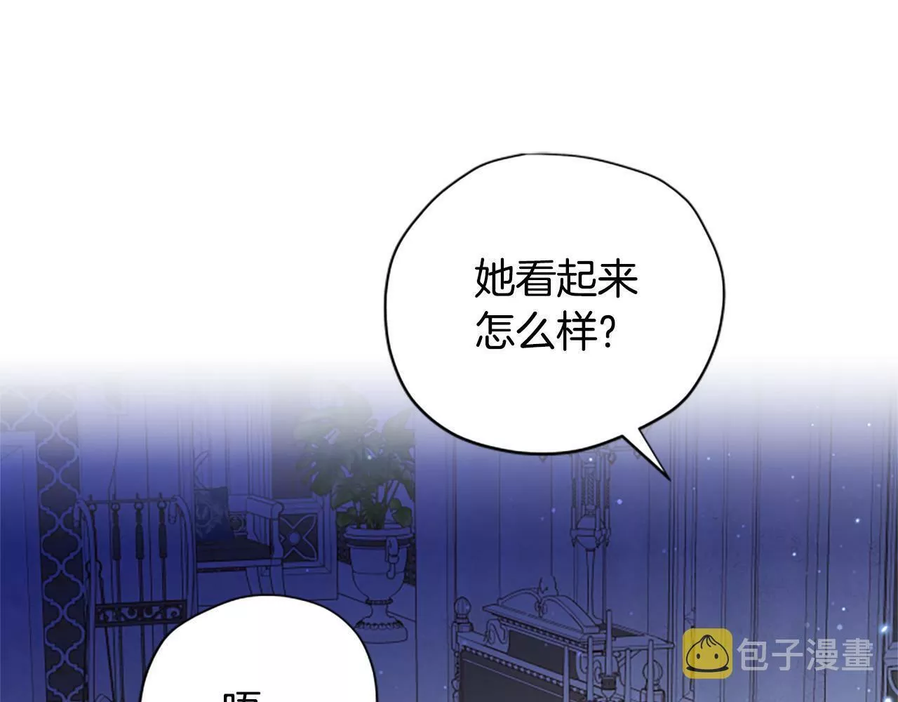 公主病也能做勇者漫画,第58话 盛情难却155图