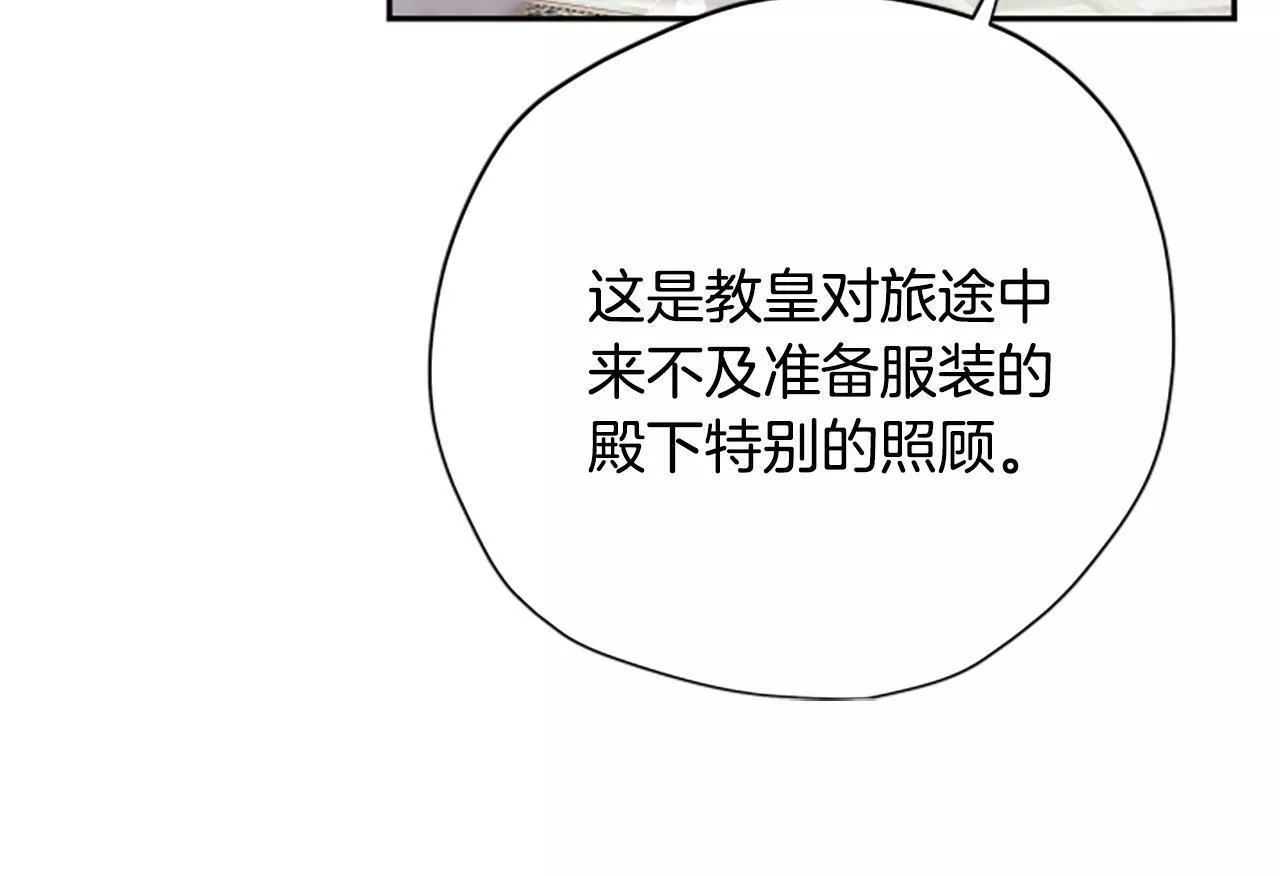 公主病也能做勇者漫画,第59话 反驳52图