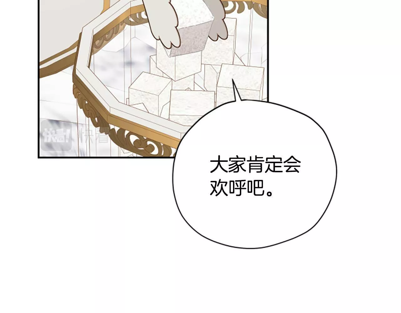 公主病也能做勇者漫画,第59话 反驳152图