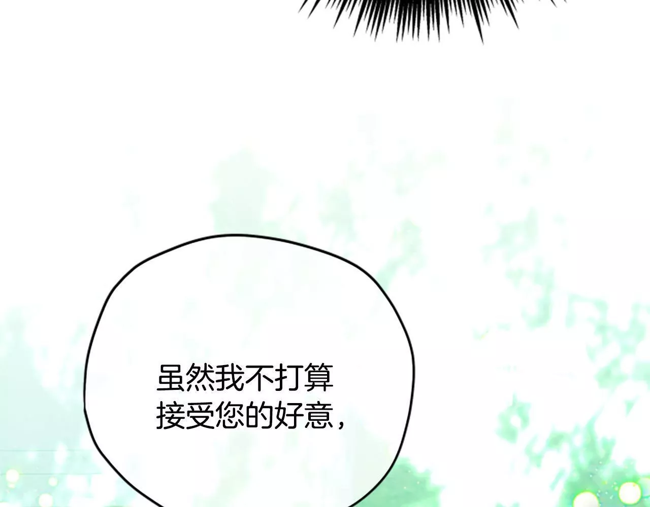 公主病也能做勇者漫画,第59话 反驳164图