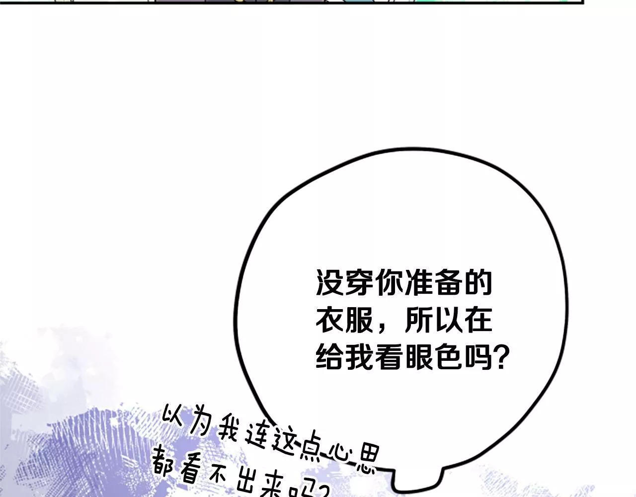 公主病也能做勇者漫画,第59话 反驳103图