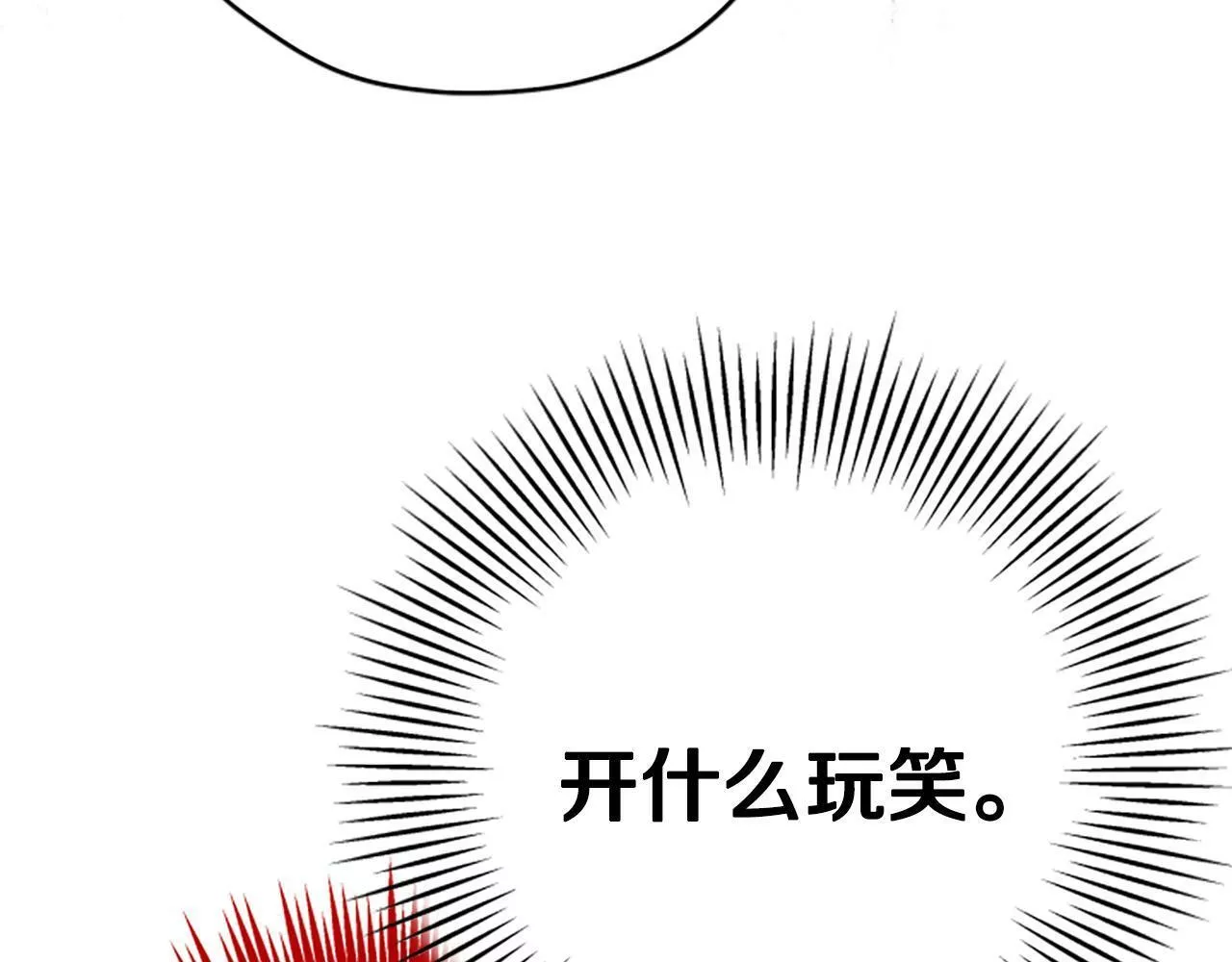 公主病也能做勇者漫画,第59话 反驳116图