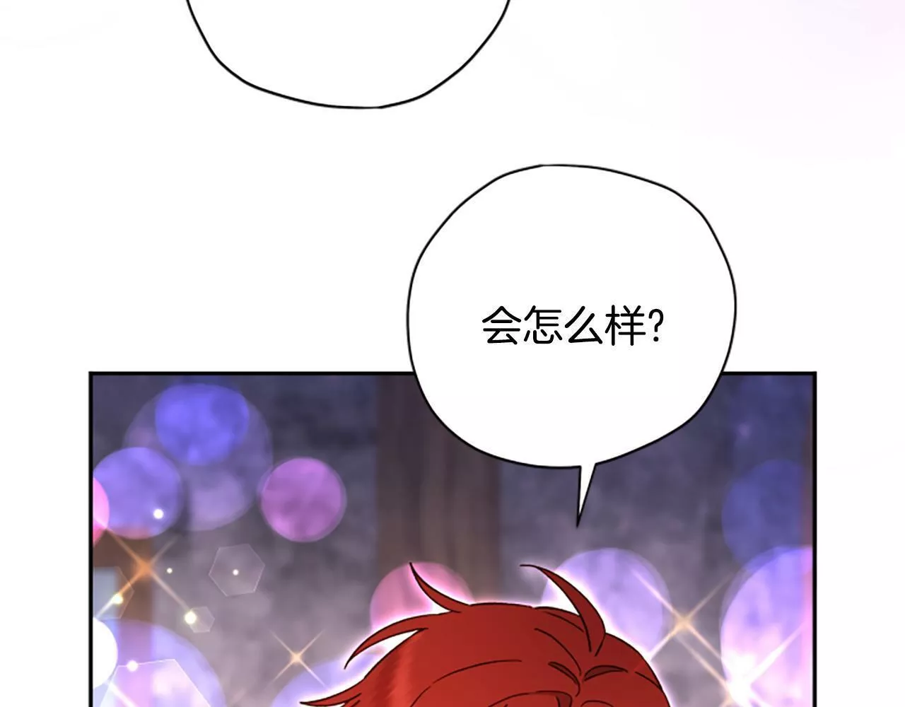 公主病也能做勇者漫画,第61话 传说158图