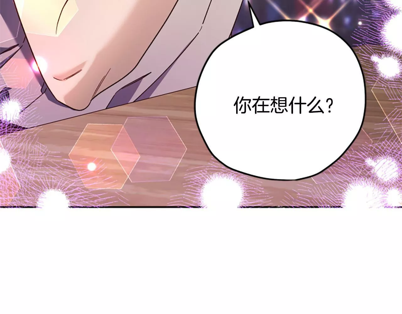 公主病也能做勇者漫画,第61话 传说153图