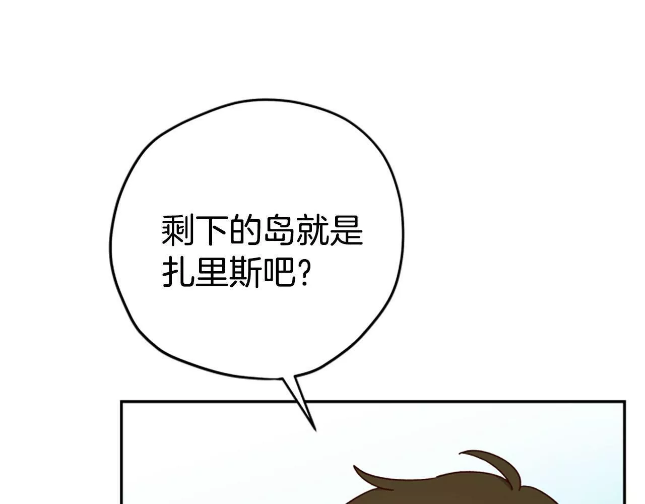 公主病也能做勇者漫画,第61话 传说71图