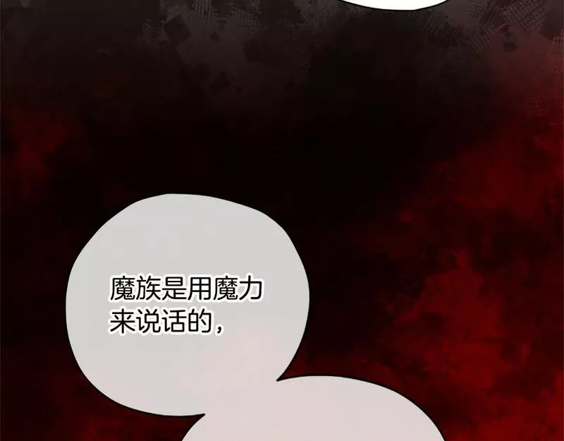 公主病也能做勇者漫画,第62话 &ldquo;怪物&rdquo;126图